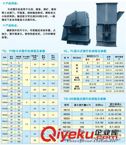 除塵器配件 供應零破碎提升機、提升設備、斗式提升機 泊頭廠家【寧泊環保】原始圖片2