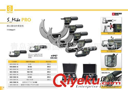 瑞士SYLVAC量具 903.0300.10 瑞士sylvac 數(shù)顯千分尺