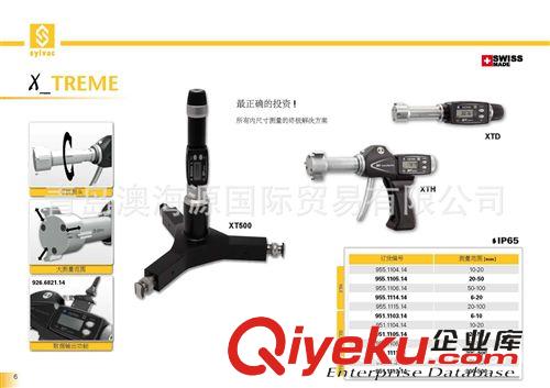 瑞士SYLVAC量具 瑞士sylvac 三點(diǎn)內(nèi)徑千分尺