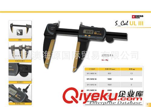 瑞士SYLVAC量具 瑞士sylvac 數顯卡尺910.1522.10
