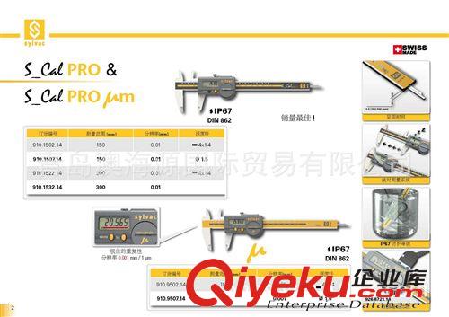 瑞士SYLVAC量具 瑞士sylvac 910.9502 千分電子卡尺 千分尺卡尺 瑞士進(jìn)口