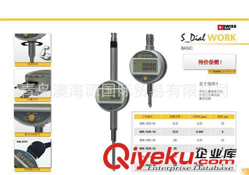 瑞士SYLVAC量具 瑞士SYLVAC 原裝進口  805.1621.14 數(shù)顯千分表原始圖片2