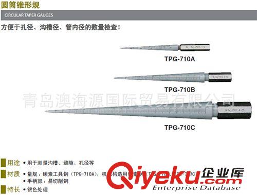 日本SK新瀉精機(jī) 日本SK新瀉精機(jī) TPG-700SL伸縮式錐形規(guī) 青島總代理