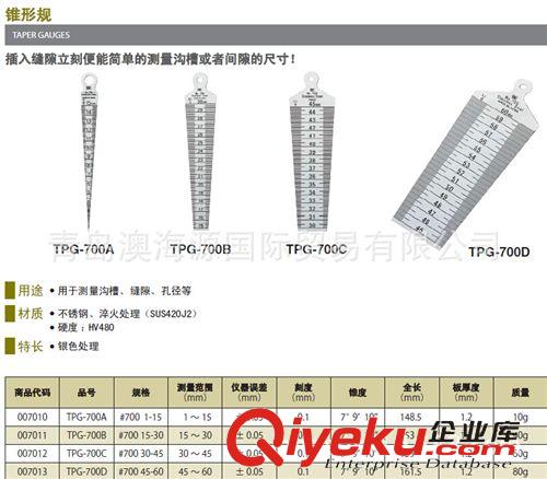日本SK新瀉精機(jī) 日本SK新瀉精機(jī) WGU-7M焊接規(guī) 青島總代理