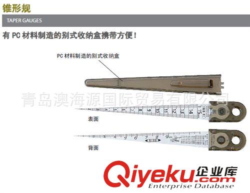 日本SK新瀉精機(jī) 日本SK新瀉精機(jī) TPG-700D錐度尺 青島總代理原始圖片2
