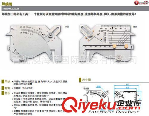 日本SK新瀉精機(jī) 日本SK新瀉精機(jī) WGU-7M焊接規(guī) 青島總代理原始圖片2