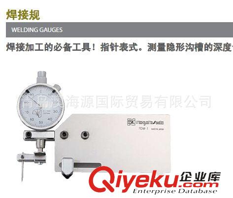 日本SK新瀉精機(jī) 日本SK新瀉精機(jī) SFG塞尺|FG塞尺 青島總代理