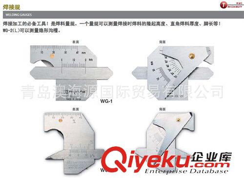 日本SK新瀉精機(jī) 日本SK新瀉精機(jī) 焊接用電極高度量規(guī) 青島總代理