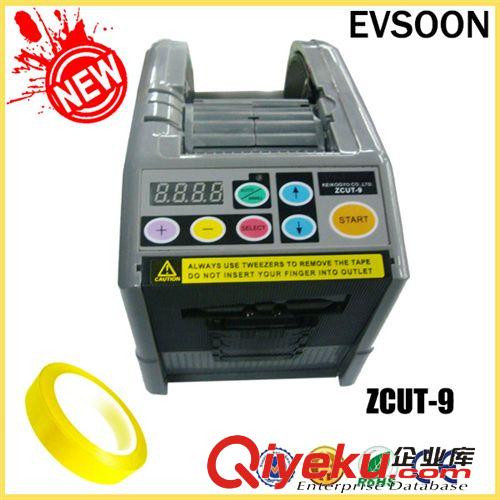 膠紙切割機 ZCUT-9膠帶機，優(yōu)質(zhì)素膠紙機，ZCUT-9，ZCUT9,ZCUT-9膠布切割機