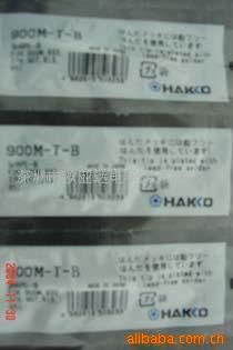 焊接系列 供應白光（HAKKO)烙鐵咀/T12系列烙鐵咀