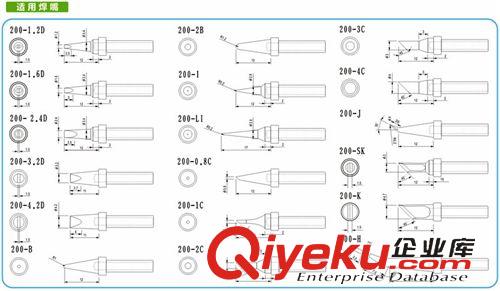 焊接工具及焊料 烙鐵頭200系列原始圖片2