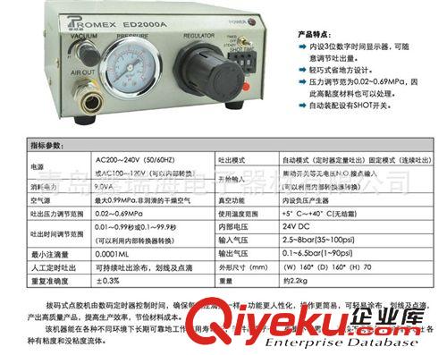 電動氣動手動工具 精密點膠機ED2000A