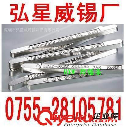有鉛錫條 弘星威【生產廠家】供應高品質抗氧化焊錫條,抗氧化高溫焊錫條