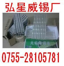 有鉛錫條 深圳{zd0}【生產廠家】供6337錫條 6337焊錫條 品質保證 價格優惠
