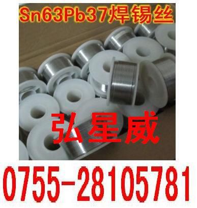 有鉛錫條 深圳寶安{zd0}焊錫【生產(chǎn)廠家】供應(yīng)弘星威牌電解50A錫條，焊錫條原始圖片3
