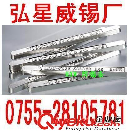 無鉛錫條 亞洲sg無鉛焊接工藝研發【生產廠家】{ctr}sn99.3cu0.7焊錫條原始圖片2