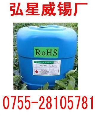 無鉛錫條 抗氧化無鉛錫條【生產廠家】價格實惠 弘星威推薦 惠普指定供應商原始圖片3