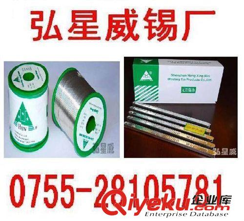 無鉛錫條 抗氧化無鉛錫條【生產廠家】價格實惠 弘星威推薦 惠普指定供應商