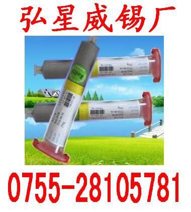 錫膏 紅膠 弘星威 針筒錫膏【生產廠家】針管錫膏 BGA助焊膏 有鉛無鉛錫膏