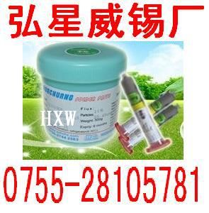 錫膏 紅膠 弘星威 針筒錫膏【生產廠家】針管錫膏 BGA助焊膏 有鉛無鉛錫膏