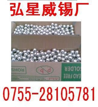 錫球 錫淀 陽極棒 【生產廠家】錫珠/錫球/純錫球/高品質錫球/錫半球【暢銷全國】