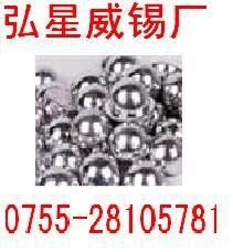 錫球 錫淀 陽極棒 供應弘星威牌 云錫純錫淀【生產廠家】