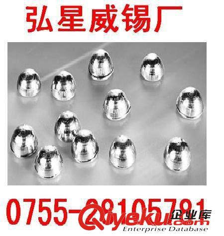 錫球 錫淀 陽極棒 深圳【弘星威焊錫制品】供應純錫半球（錫粒） 生產廠家原始圖片3