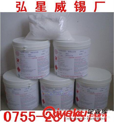 還原粉 / 還原劑 供應弘星威 生產(chǎn)廠家【零錫渣產(chǎn)生】錫渣還原粉 德國先進工藝