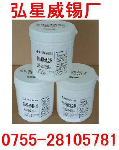 還原粉 / 還原劑 供應弘星威牌抗氧化粉 無鉛抗氧化粉 錫渣還原粉【生產廠家】原始圖片2