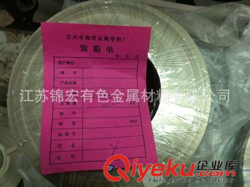 鎳及鎳合金材 供應鎳帶、鎳片、沖壓件