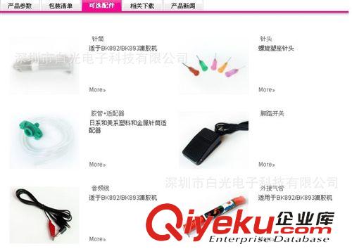 自動工具 廠家供應 BK892自動滴膠機 Bakon打膠機 自動點膠機原始圖片2