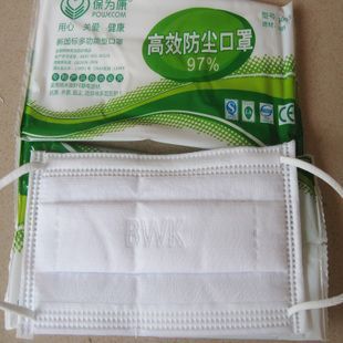 防靜產(chǎn)品 保為康透明口罩 酒店餐飲飯店口罩 微笑口罩 衛(wèi)生防霧餐飲