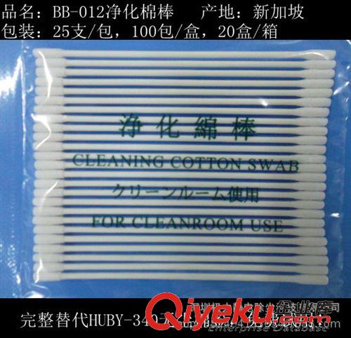 無塵凈化用品 批發huby-340棉簽 無塵棉簽 凈化棉簽