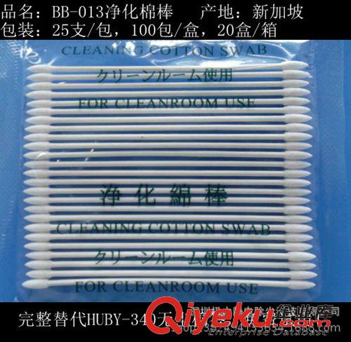 無塵凈化用品 SWAB BB-003無塵棉簽 無塵棉簽 擦拭棉棒