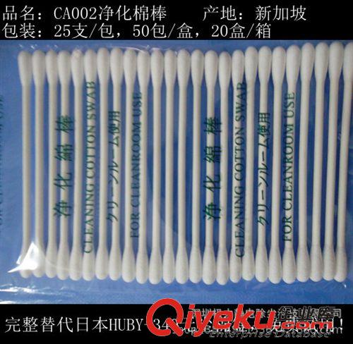無塵凈化用品 SWAB BB-003無塵棉簽 無塵棉簽 擦拭棉棒