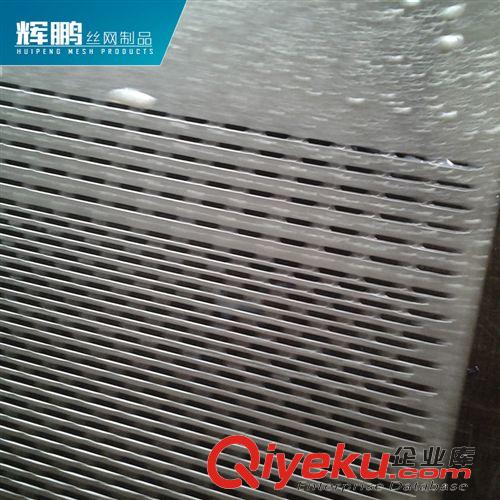 不銹鋼沖孔網(wǎng) 現(xiàn)貨熱銷(xiāo) 不銹鋼沖孔幕墻網(wǎng) 304不銹鋼沖孔網(wǎng)