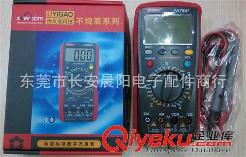 儀器儀表 UYIGAO優儀高UA78A+高精度數字萬用表 可測交直流 保電路多用表