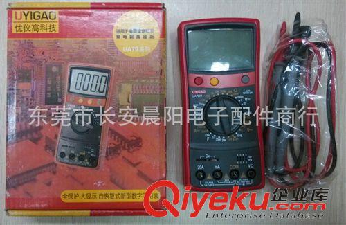 儀器儀表 UYIGAO/優(yōu)儀高 UA7901 大顯示全保護(hù)便攜數(shù)字萬(wàn)用表 自動(dòng)關(guān)機(jī)