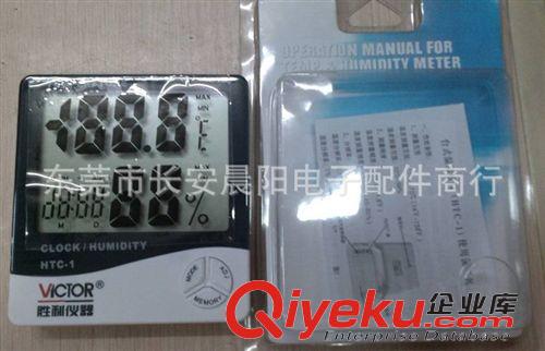 儀器儀表 廠家直銷勝利Victor大屏電子數(shù)顯溫濕度計(jì)ＨＴＣ-1 數(shù)字溫濕度表