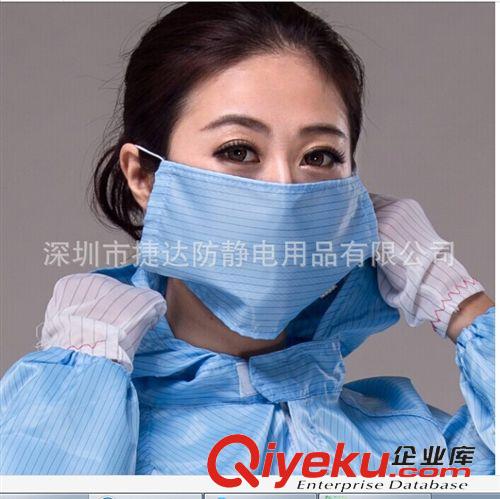 防靜服裝類 口罩/防靜電口罩/防護(hù)口罩/無塵口罩/3M口罩/防塵口罩/無塵服
