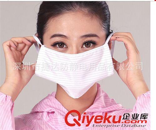 防靜服裝類 口罩/防靜電口罩/防護(hù)口罩/無塵口罩/3M口罩/防塵口罩/無塵服
