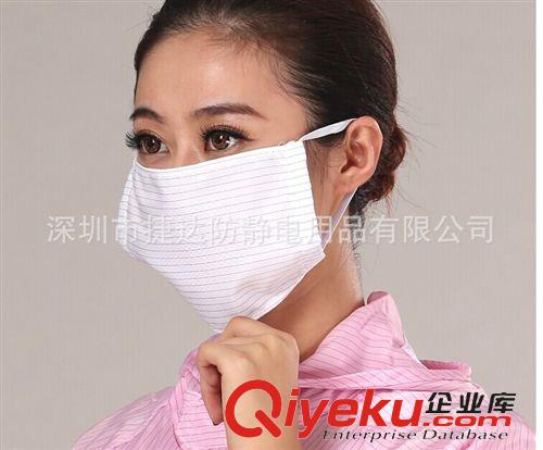 防靜服裝類 口罩/防靜電口罩/防護(hù)口罩/無塵口罩/3M口罩/防塵口罩/無塵服