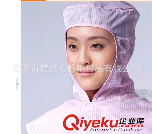 防靜服裝類 供應防靜電帽子