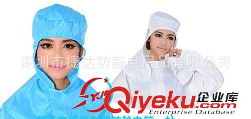 防靜服裝類 供應防靜電帽子