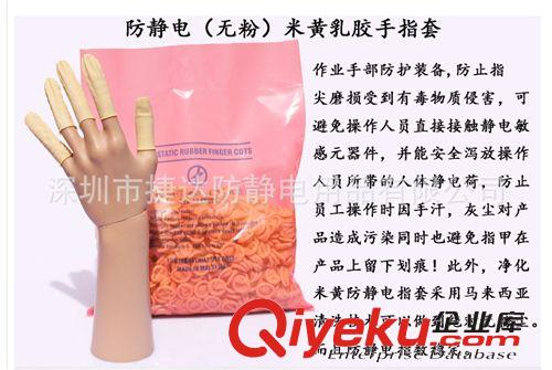 手指套系列 乳膠手指套 防靜電手指套 一次性手指套 米黃色手指套