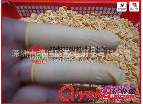 手指套系列 乳膠手指套 防靜電手指套 一次性手指套 米黃色手指套