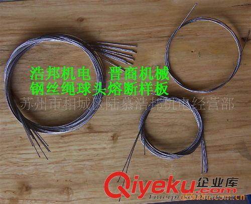 金屬成型設(shè)備 有賣　斷頭光滑可以精準(zhǔn)計數(shù)的鋼絲繩熔斷機