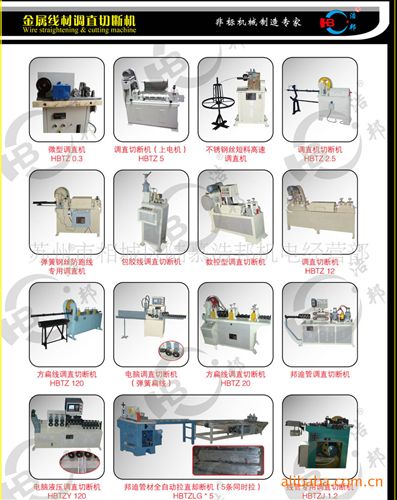 其他制冷設(shè)備 供應(yīng)冰箱，冷柜，空調(diào)器銅管與鋁管焊機(jī)(圖)原始圖片2