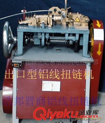 其他行業專用設備 金屬鏈條自動成型機械設備原始圖片3