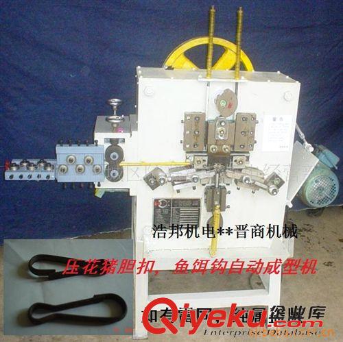 工藝禮品加工設(shè)備 蘇州豬膽扣、魚餌鉤成型設(shè)備(圖)